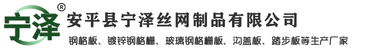 安平縣旭鴻絲網(wǎng)機(jī)械制造有限公司